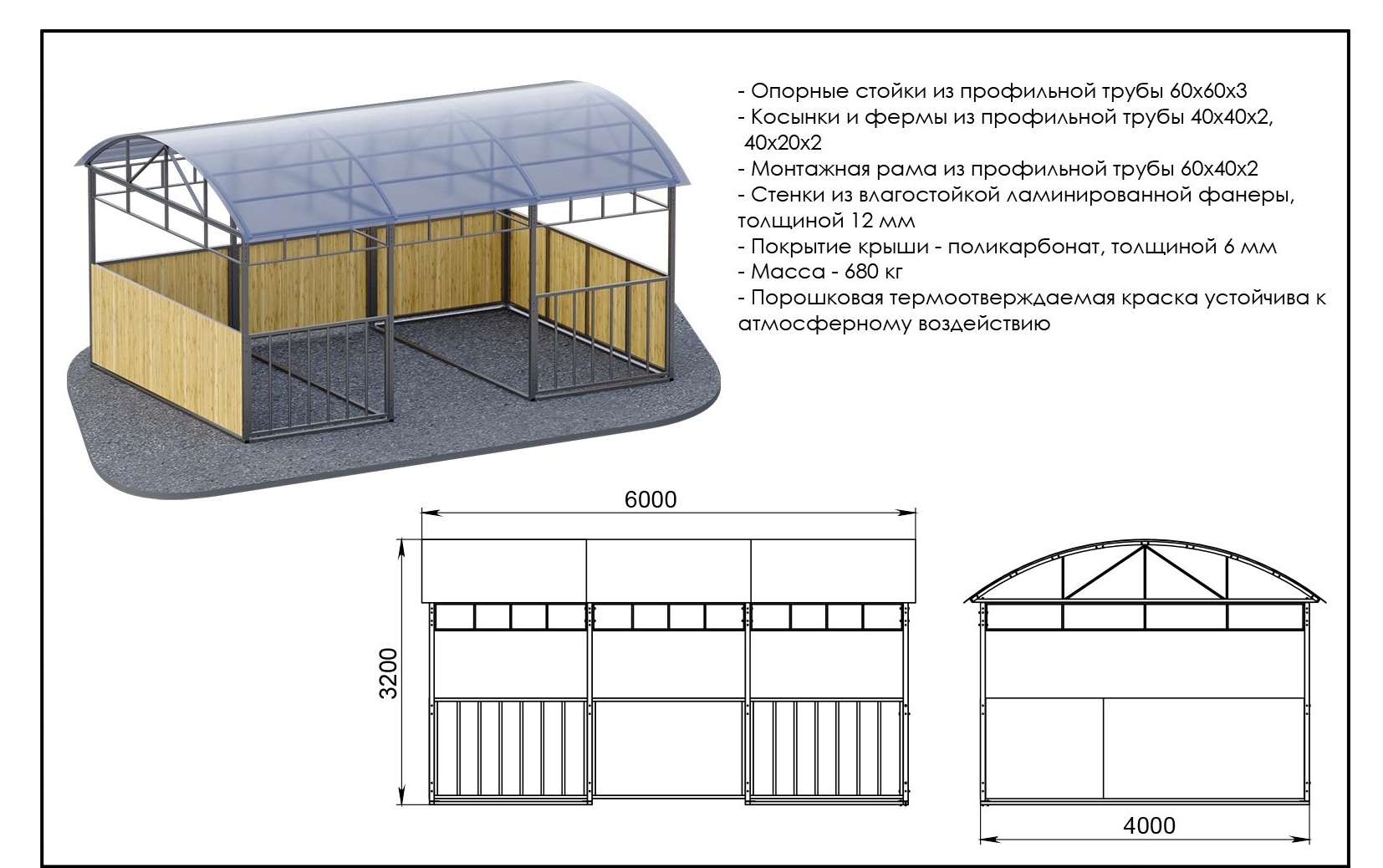 Теневой навес для детского сада чертеж