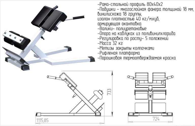 Скамья для гиперэкстензии своими руками чертежи и размеры