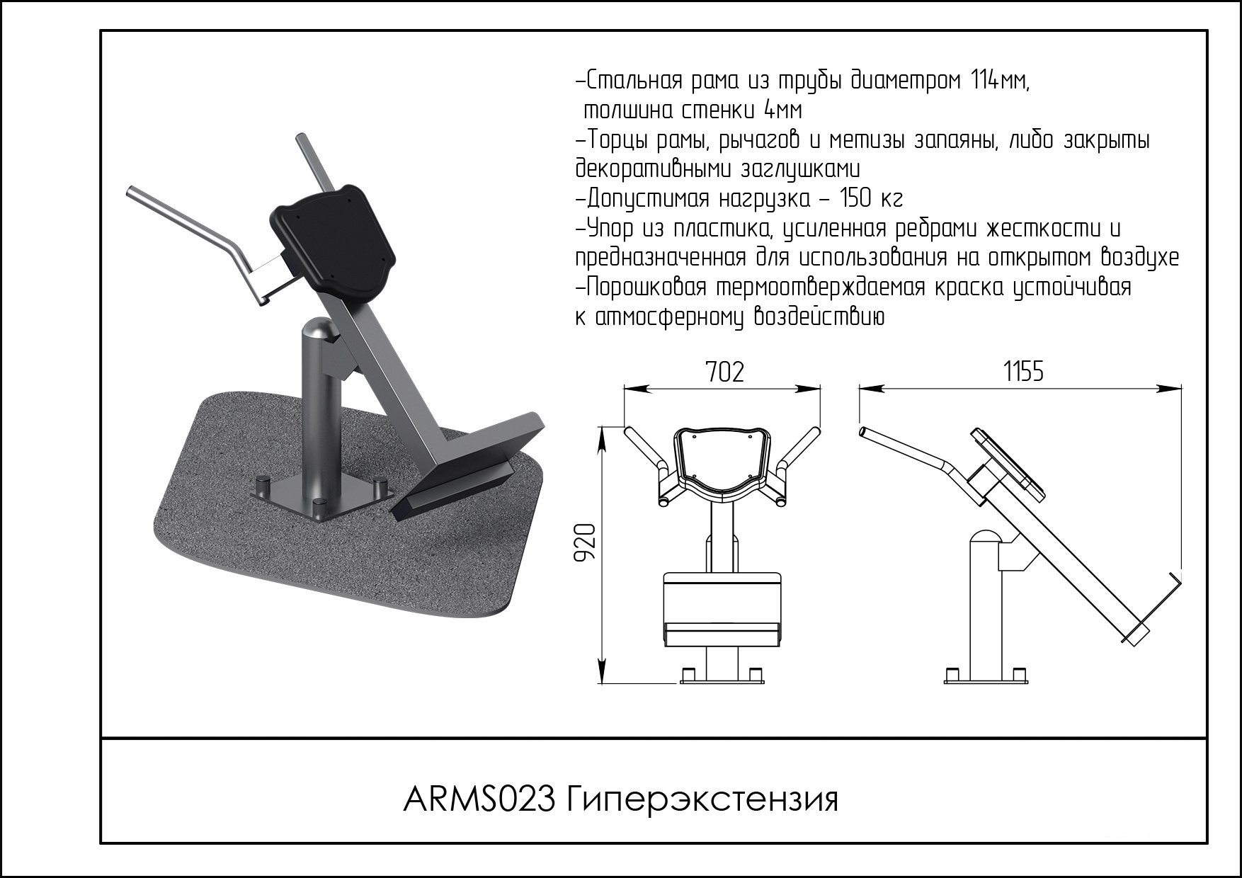 Тренажер для гиперэкстензии чертеж