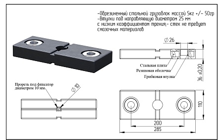 АК Груз 5 кг ARV030.1