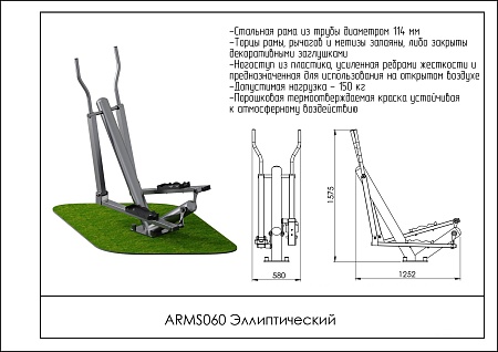 Тренажер для мышц спины и груди.