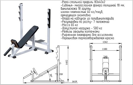 Скамья для штанги со стойками наклонная 30 градусов AR014