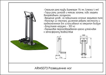 Тренажер икроножные сидя.