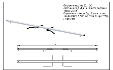 Балка с турником ARV081