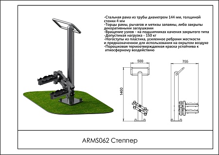 Тренажер икроножные сидя.