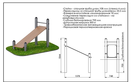 Скамья для пресса ARWOK020.10