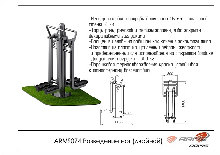 Тренажер икроножные сидя.