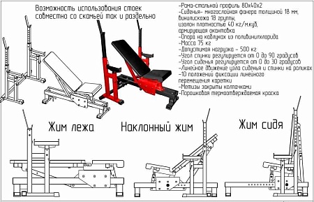 Скамья регулируемая со стойками AR004