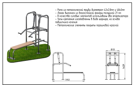 Жим лежа ARMS077.2