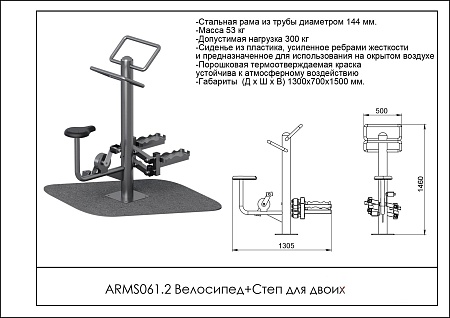 Тренажер для мышц спины и груди.