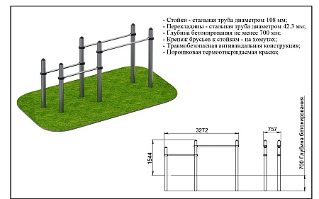 Брусья двойные для отжиманий ARWOK027