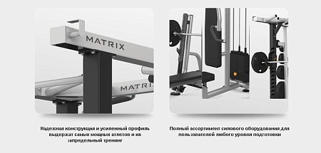 MATRIX MAGNUM OPT3R Брусья для силовой рамы MEGA Power Rack