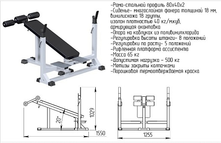 Скамья для штанги со стойками с обратным наклоном AR013