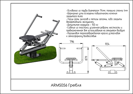 Вертикальная тяга.