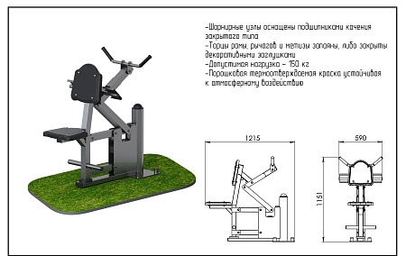 Бицепс-машина ARMS064